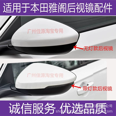 Rear mirror/rearview mirror assembly, Reflective Lenses