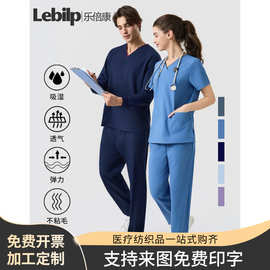 乐倍康洗手衣护士服套装弹力透气短袖医院护理专用厂家现货批发