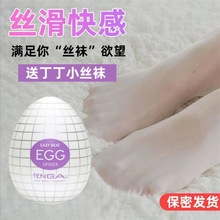 外贸egg小型自慰蛋情趣便携吮吸飞机杯成人用品 硅胶男用玩具撸蛋