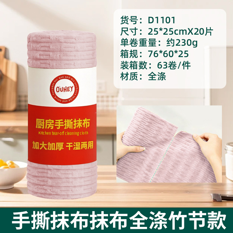 Toalla de cocina desgarrada con mano, absorción de agua, absorción de aceite, toalla especial para lavar platos, toalla doméstica desgarrada con mano, toalla perezosa image 23