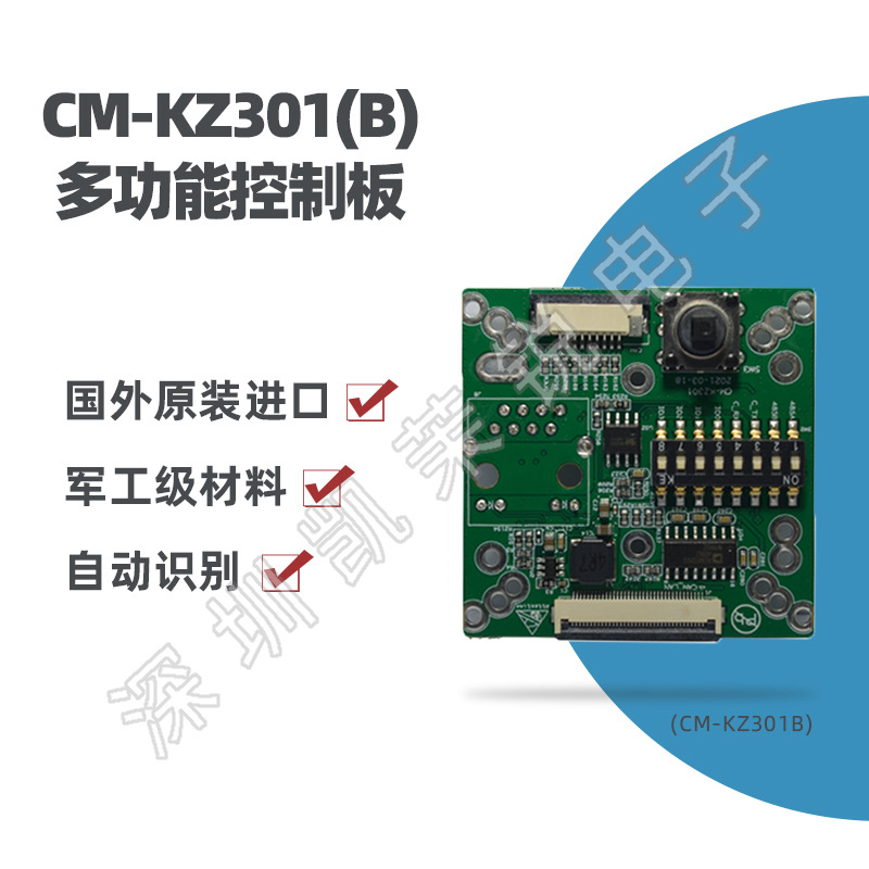 sony机芯海康威视机芯多功能控制板 DS-2ZCN3008  DS-2ZCN2307