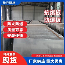 纤维水泥复合钢板 抗爆墙板 内部岩棉保温填充 支持施工安装