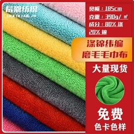 绒布;毛巾布;网眼布