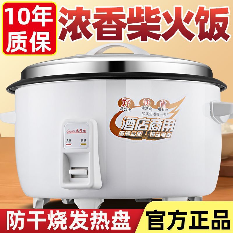 Commercial Large-Capacity Rice Cooker for Restaurants and Canteens, Traditional Style for 6-60 People, 8-45 Liters Non-Stick Rice Cooker