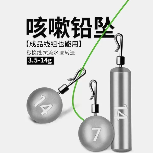 Quick Lead Fishing, Sliding Lead Fishing, Lure Fishing, Reverse Fishing, Quick Lead Change, Free Fishing Rig, Cough Lead, Anti-Snagging
