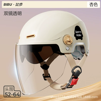Electric Vehicle Safety Helmet, Motorcycle – Motosiklet kaskı (dəbilqə) - apricot-double-lens-short-tea-long-lens