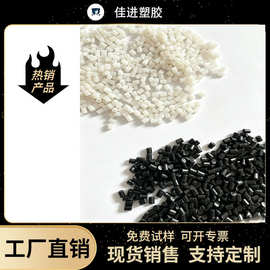 新料改性POM+铁氟龙PTFE耐磨聚甲醛颗粒 玻纤/碳纤增强  增韧抗UV
