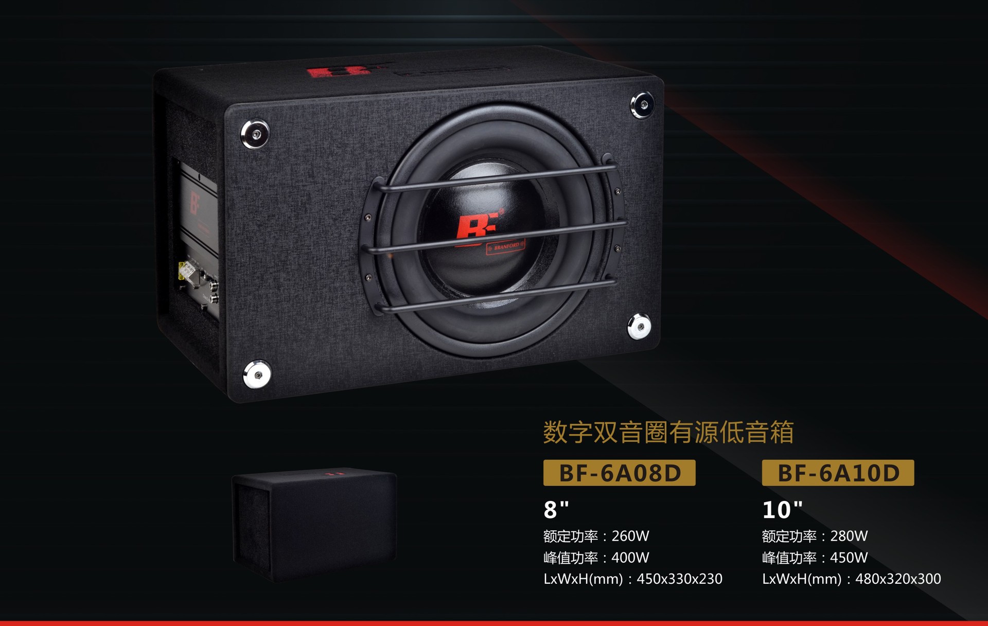 2026 Car Audio/Active Digital Car Subwoofer/Car Speaker