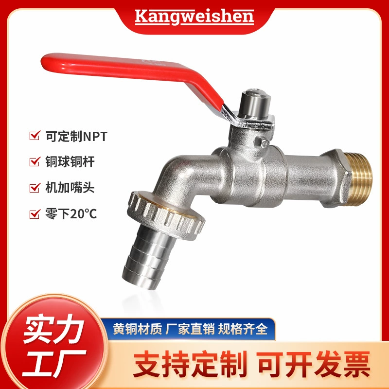 Обработка пользовательских открытый кран латунь кран воды стиральная машина бытовой Открытый Двор Сад медный кран оптом