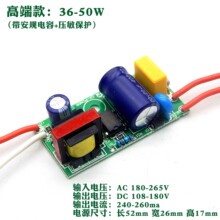 LED恒流驱动电源led球泡灯工矿灯镇流器COB轨道灯珠20W24W36W50W