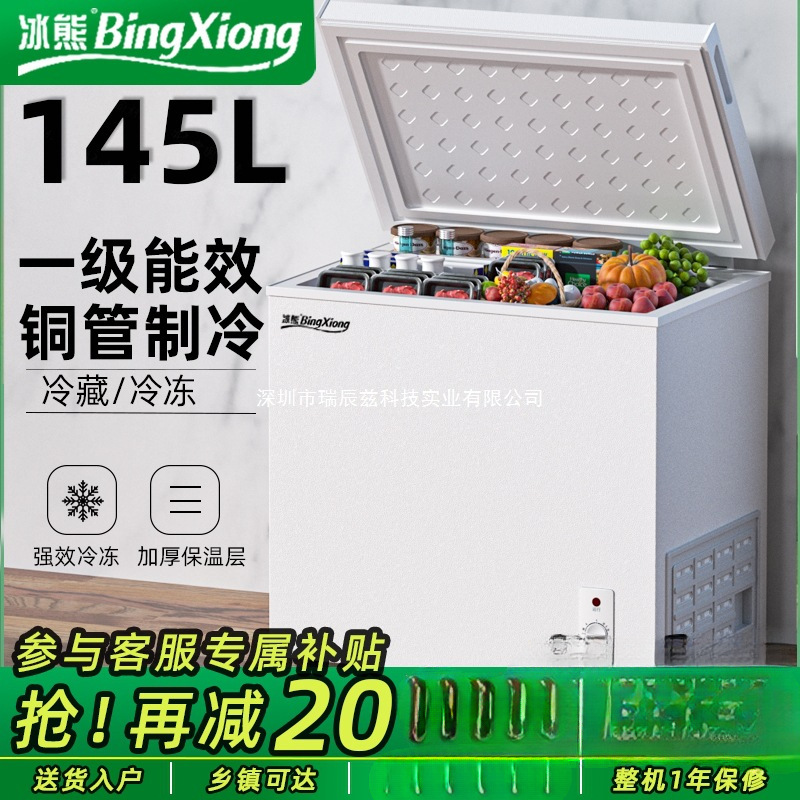 First-Class Energy-Efficiency Ice Bear Small Freezer Household Small Full Freezer Refrigeration Dual-Purpose Mini Frost-Free Commercial Freezer