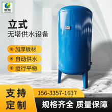 无塔供水设备全自动供水压力罐缓冲水箱井水自来水养殖场储水罐