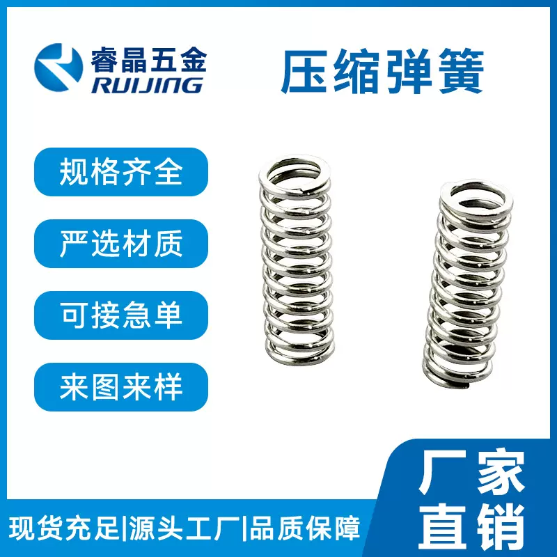 304不锈钢弹簧压缩圆柱 压簧拉簧卡扣回位强力减震弹黄工厂批发