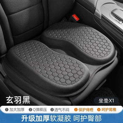 Seat Pad for Summer, Suitable – Cool pad - upgraded-and-thickened-xuanyu-black-single-piecetpe-soft-gelbody-coolingskin-friendly-and-breathable