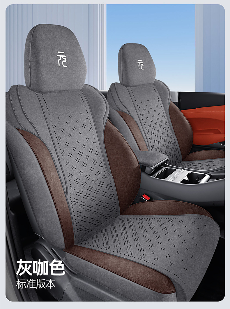 2025 Byd Yuan Plus Smart Driving Edition Special Car Seat Cushion Full Surround Breathable Rams Suede Seat Cover