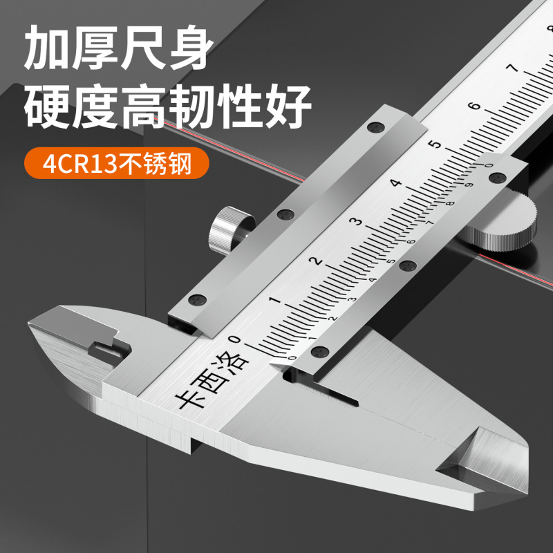 ノギスオイルマーク小型家庭用高炭素鋼ノギス工業用グレード 4 目的深さ定規高精度ノギス卸売|undefined