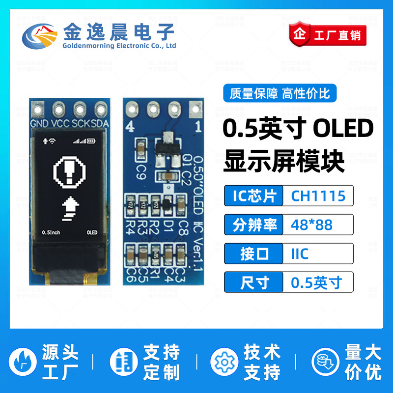 Jinyichen 0.5inch Oled Lcd Screen Ch1115 Small Screen 48X88 Display Module 4-Pin Monochrome Screen Iic Jinyichen 0.5inch Oled Lcd Screen Ch1115 Small Screen 48X88 Display Module 4-Pin Monochrome Screen Iic