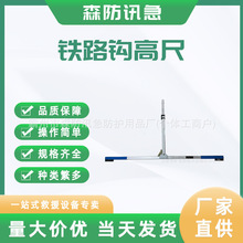 铁路用工具机车车辆钩高尺测量尺高度检定杆轨距尺测量仪供应