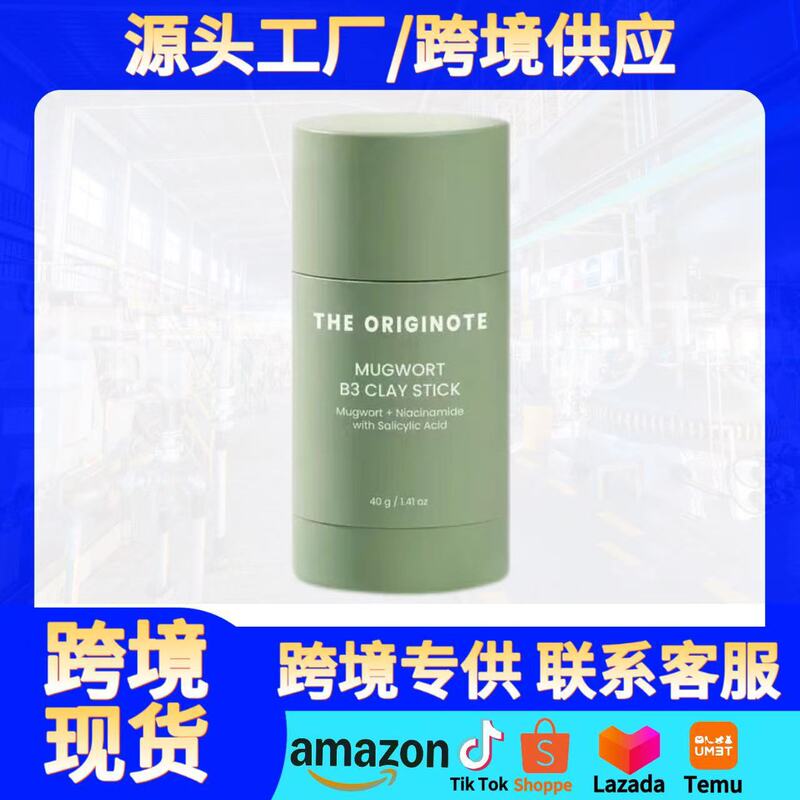 Cross-Border Foreign Trade Hot-Selling Product the Originote Mugwort Mud Mask Stick for Deep Pore Cleansing, Exclusively for Cross-Border Sales