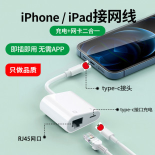 Suitable for Apple Huawei Typec Mobile Phone Tablet Network Port Network Cable Transfer Interface Wired Network Card Rj45 Converter