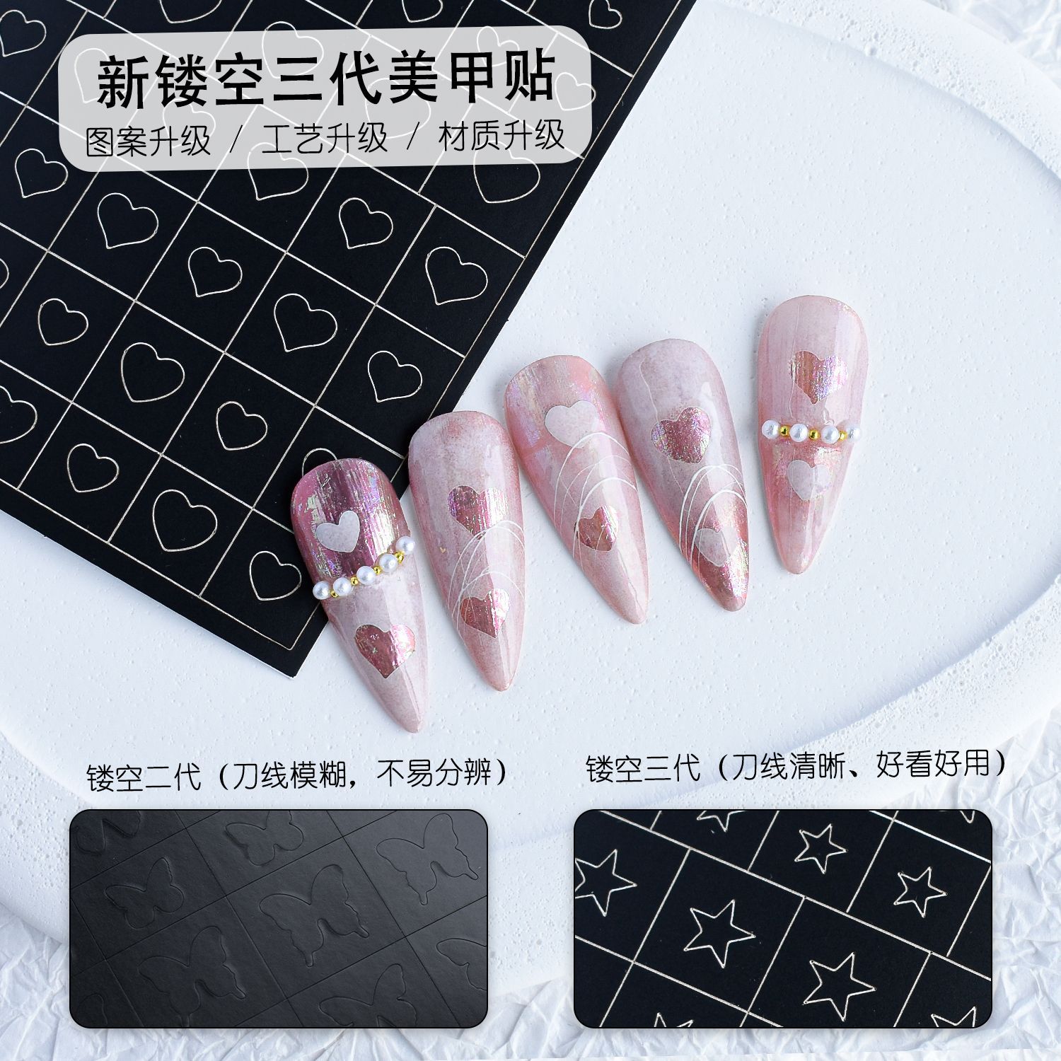網紅鏤空貼紙新款噴繪兩用模板愛心火焰美甲貼花暈染彩繪指甲工具