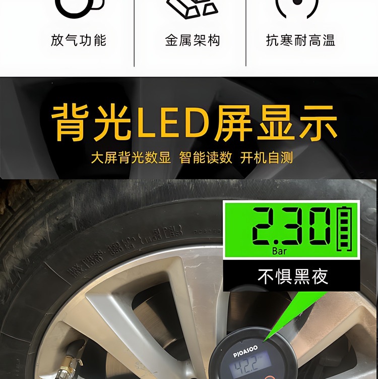 Suitable for high-precision car tire pressure monitors, digital tire pressure gauges, and tire pressure guns for inflating and deflating