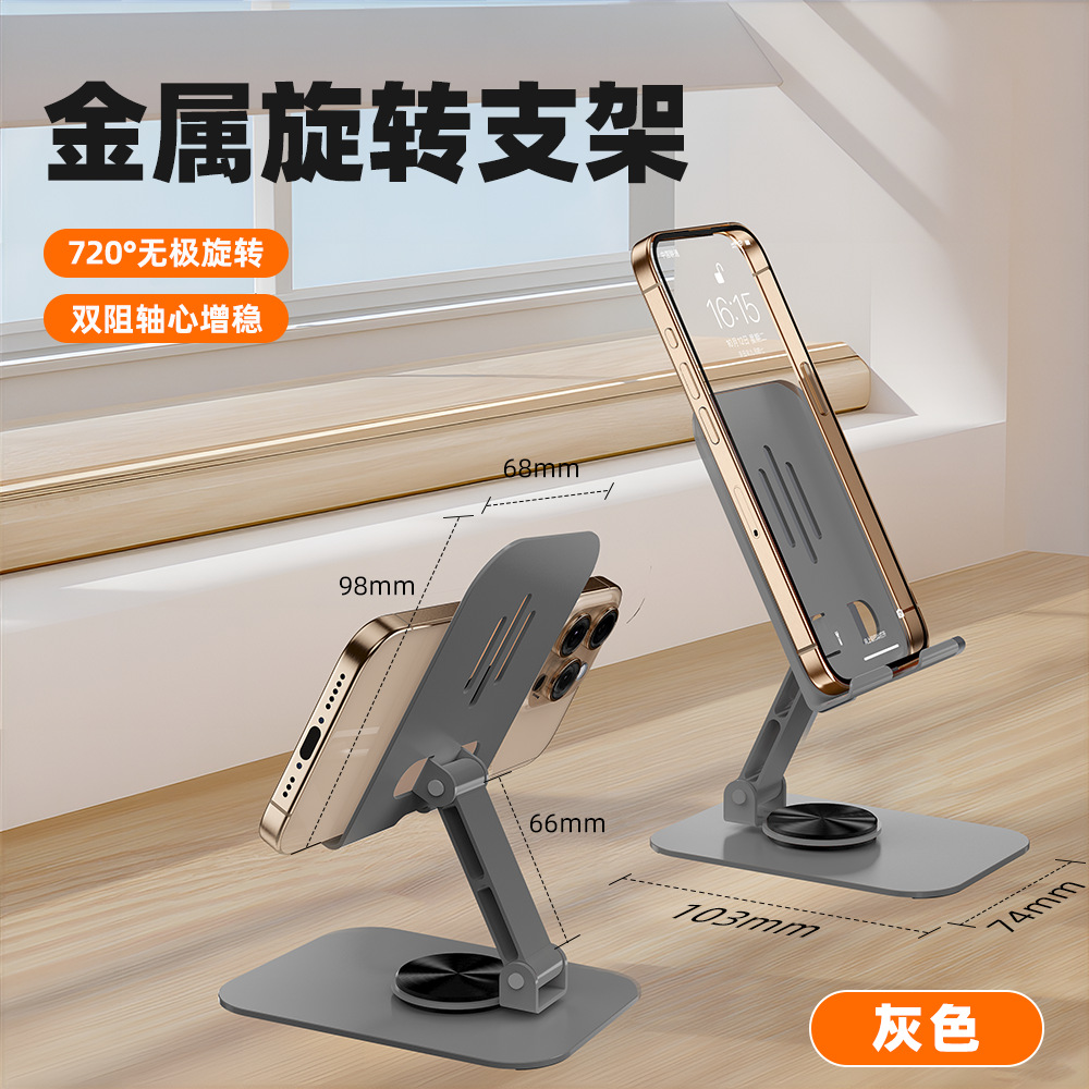 Teléfono Móvil soporte plegable de metal giratorio transmisión en vivo perezoso escritorio tableta retráctil creativo TikTok mano rápida al por mayor