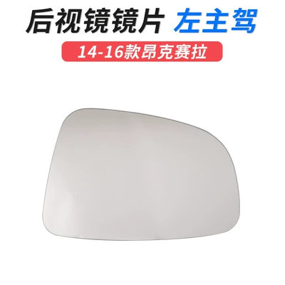 Large field of view rear view auxiliary mirror Angkesela Rearview Mirror Housing - 14-16-angkesela-lenses-left-main-driver-without-heating-mazda-mazda-3-axela-angkesela