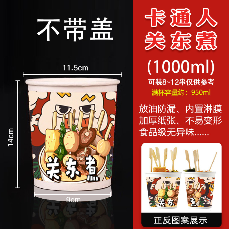 Taza de papel desechable Kandong hervir taza de papel tazón de papel embalaje taza de envasado string barril para llevar embalaje comercial con cubierta