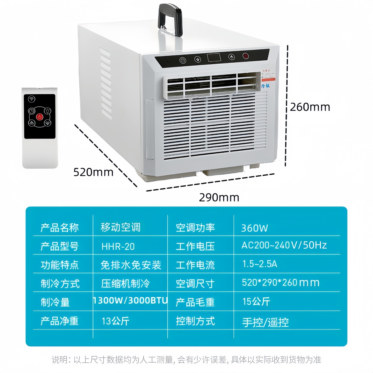 220V帶手提遙控主圖