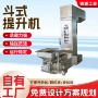 垂直斗式物料矿用提升机
