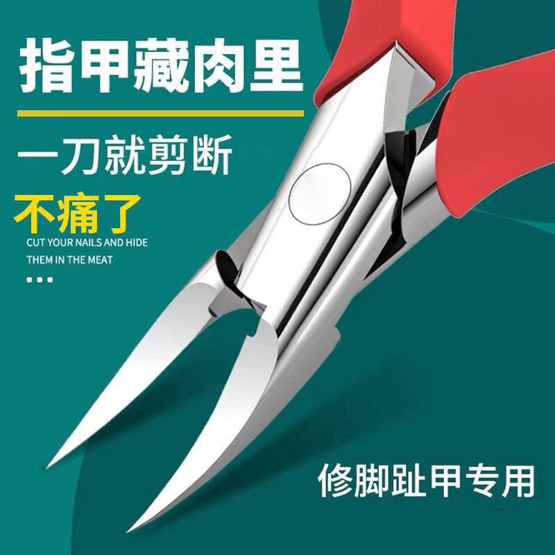 甲沟专用鹰嘴钳趾甲钳大开口指甲刀指甲剪炎脚尖嘴斜口钳官方直补