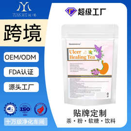 丁香沙棘茶Ulcer Healing Tea无糖冷泡养生茶跨境东南亚OEM贴牌