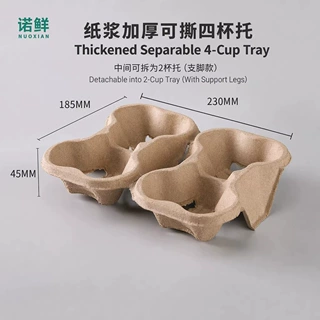 跨境外贸可撕支脚四杯托一次性纸浆奶茶咖啡杯打包外带固定纸托环
