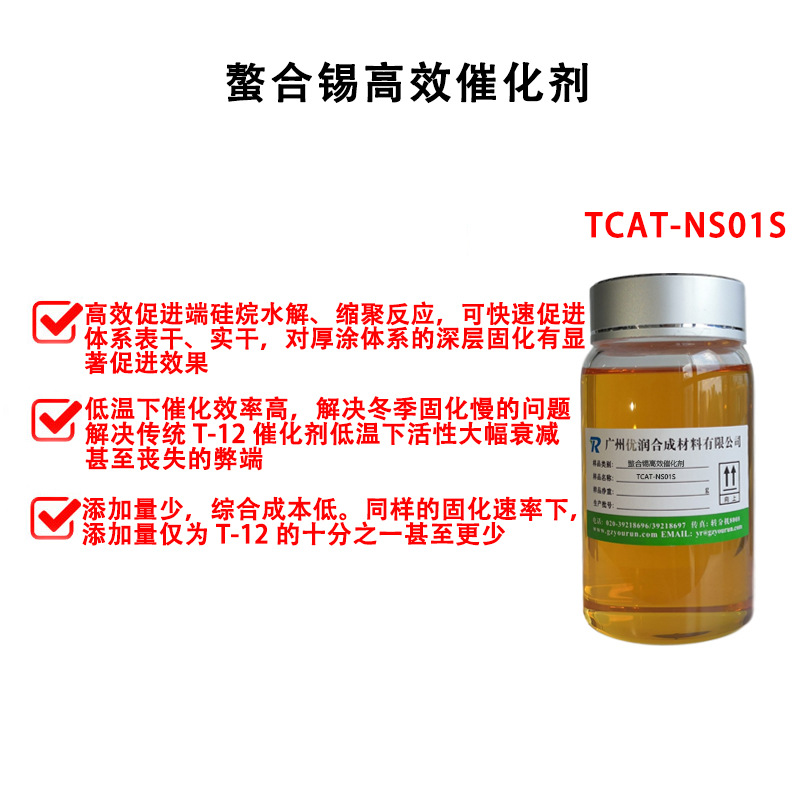 TCAT-NS01S详2.jpg