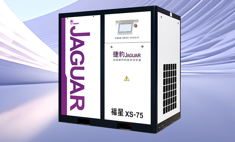Jaguar Air Compressor 75Kw Permanent Magnet Variable Frequency Screw-Type Air Compressor 75Kw 13 Cubic Meter Air Compressor