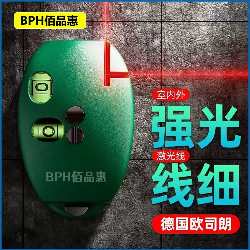 红外线激光水平仪户外强光装修打线工具迷你小型高精度水平仪