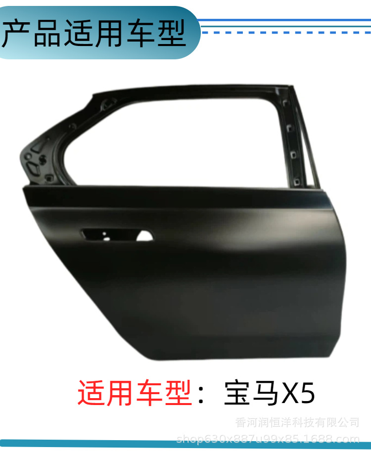 41527261481/1482 is suitable for BMW X5 E70 front door, brand new original factory remanufactured sheet metal parts