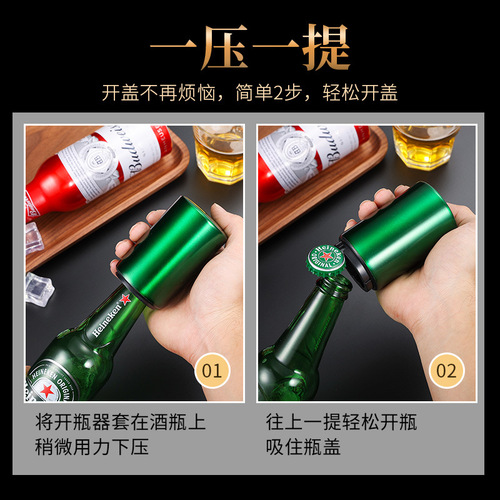 Beer bottle opener creative stainless steel bottle opener press automatic cap opening beer screwdriver personalized cross-border gift