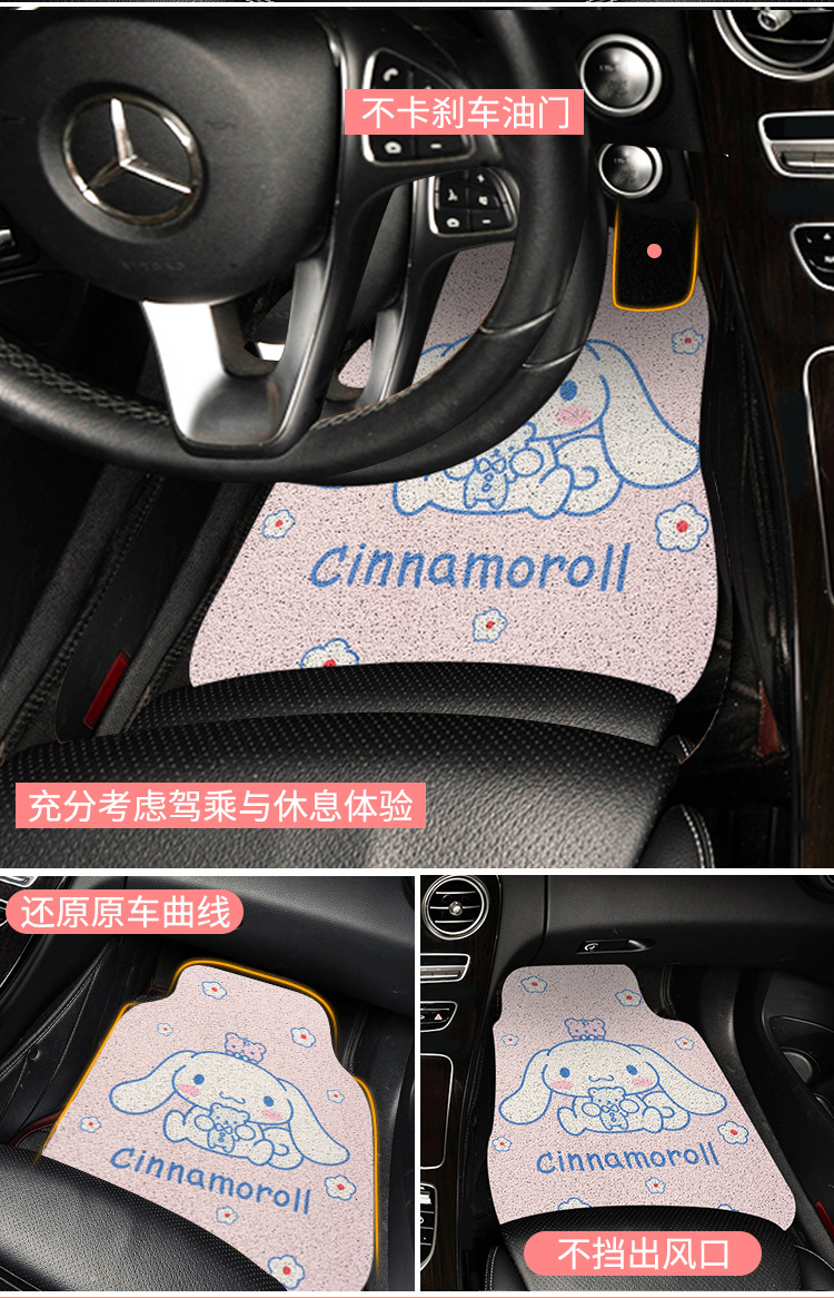 Car mat mat mat carpet monolithic cartoon cute car anti-dirty easy to clean silk ring floor mat car universal women
