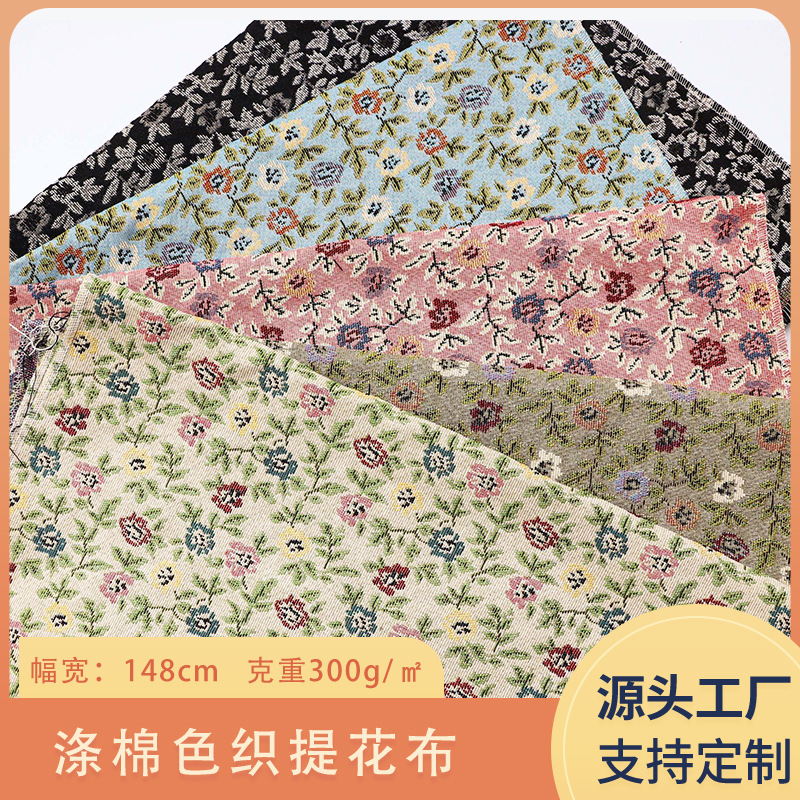 色织提花布料几何图案服装拼接红色方块加厚色织提花鞋面特材布料