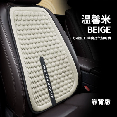 Convex Massage Four-Season Cushion Factory — Four Seasons Pad - backrest-warm-meter-general