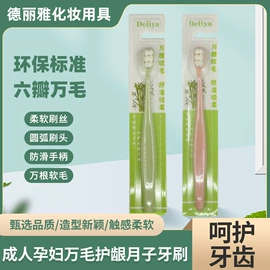 化妆刷、刷包;化妆工具套装;月子牙刷