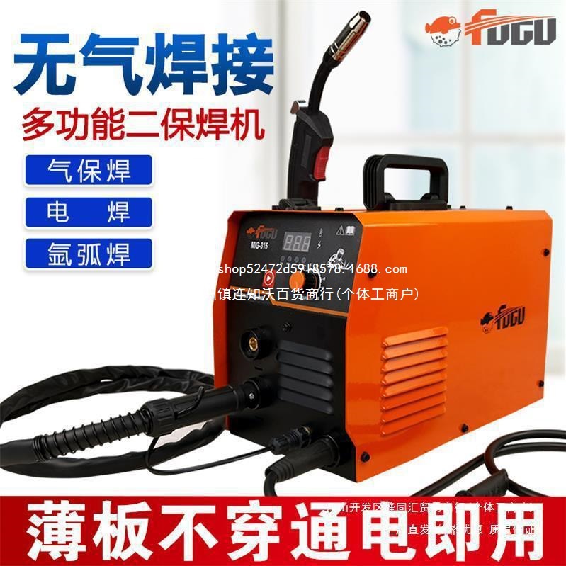 不锈钢全套家用220v电焊机无气二保焊机氩弧焊二保焊三用两用焊机