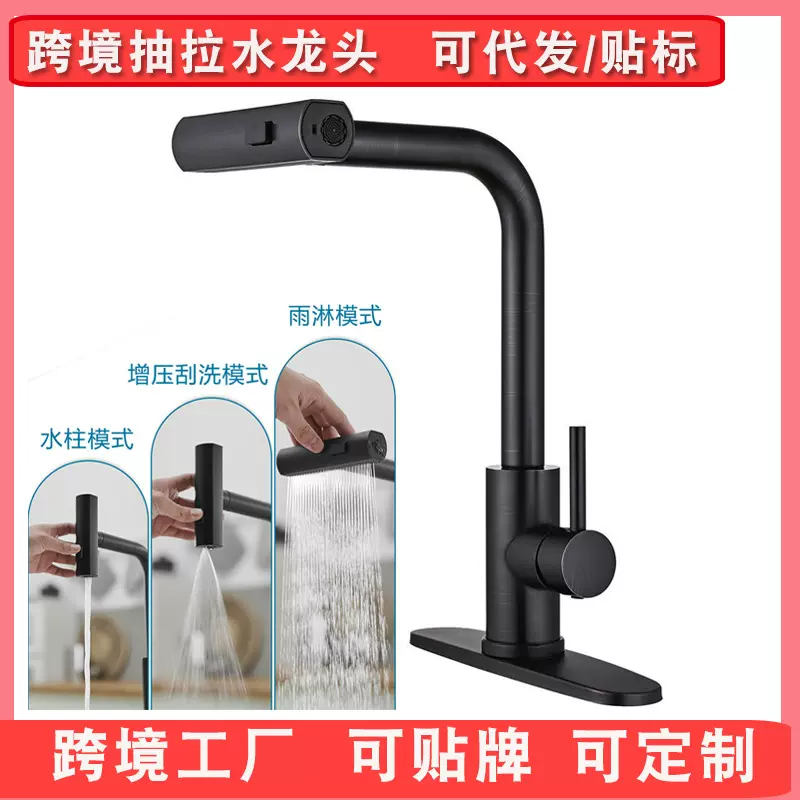 跨境飞雨不锈钢厨房抽拉水龙头冷热伸缩万向旋转瀑布防溅水槽龙头