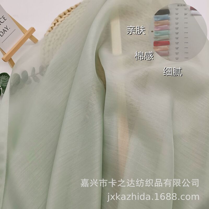 Color spot 100s polyester cotton super soft yarn fabric rich cotton organza skin-friendly soft waxy women's clothing fabric Color spot 100s polyester cotton super soft yarn fabric rich cotton organza skin-friendly soft waxy women's clothing fabric