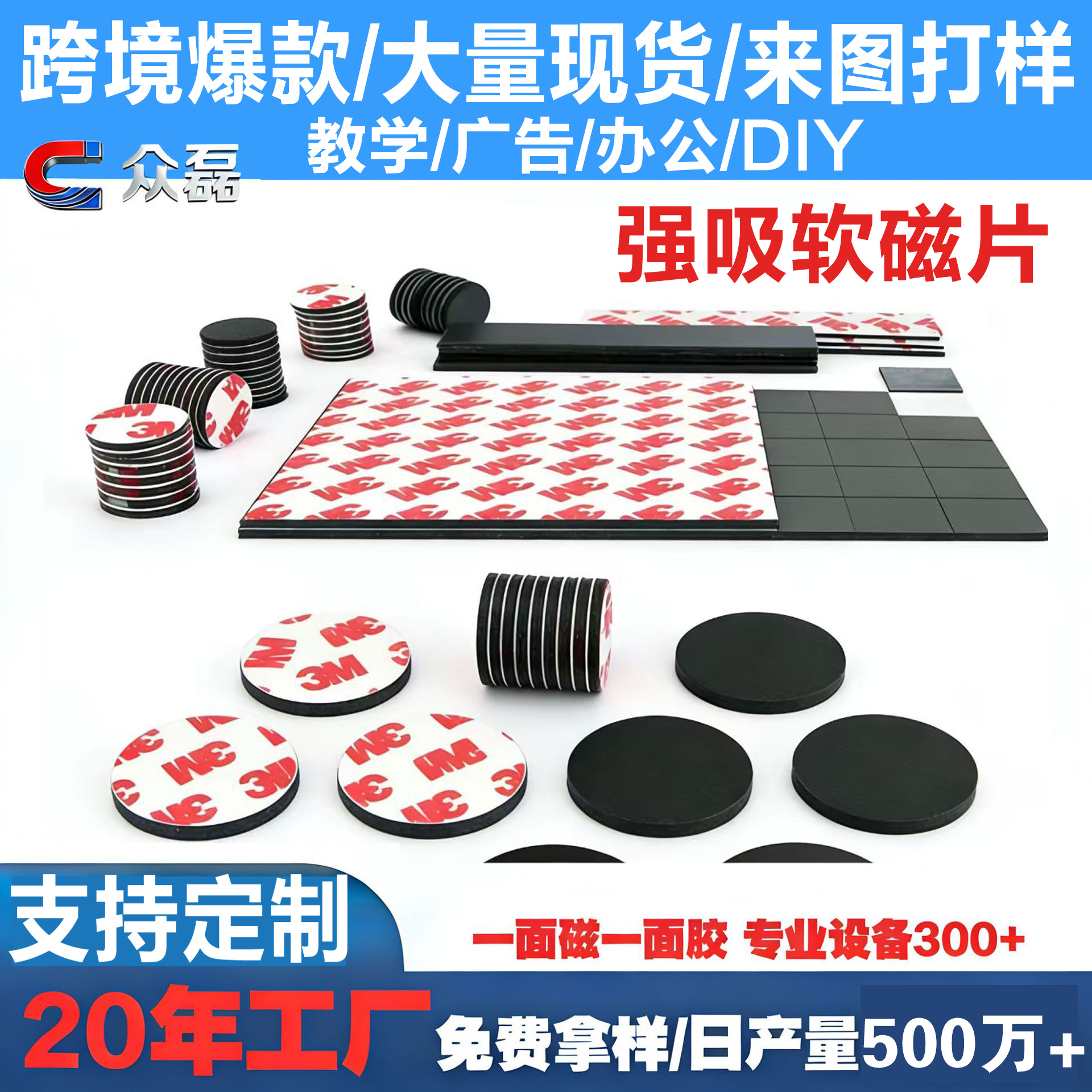 Adhesive round square rubber magnetic self-adhesive powerful fridge…