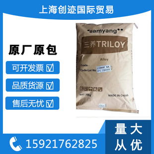Injection PC/ABS Korea Samyang 210NHF Flame Retardant Halogen-free Digital Appliances Car Parts