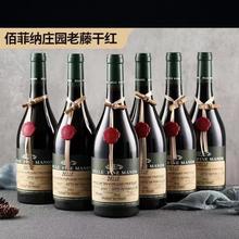 法国原瓶进口干红葡萄酒AOP等级16度750毫升×6瓶整箱老滕干红