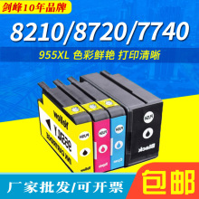 ���û���HP955xlī��officepro8210 8710 8720 8216 7740��ӡ��ī